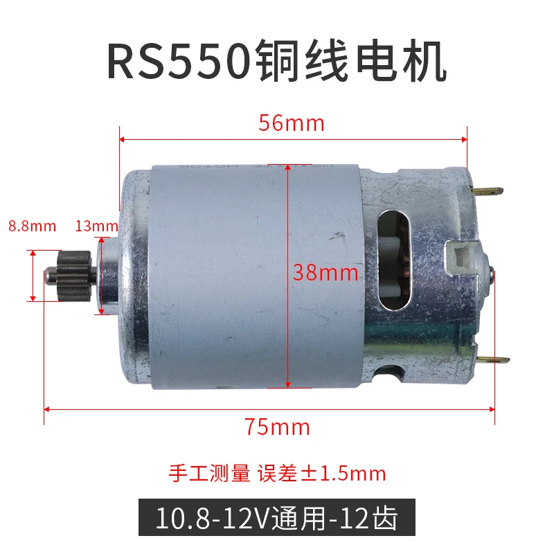 RS550 DC 모터 12 13 톱니 9.5mm 보쉬  - Bosch Drill Gsb 18V 리뷰 및 가격